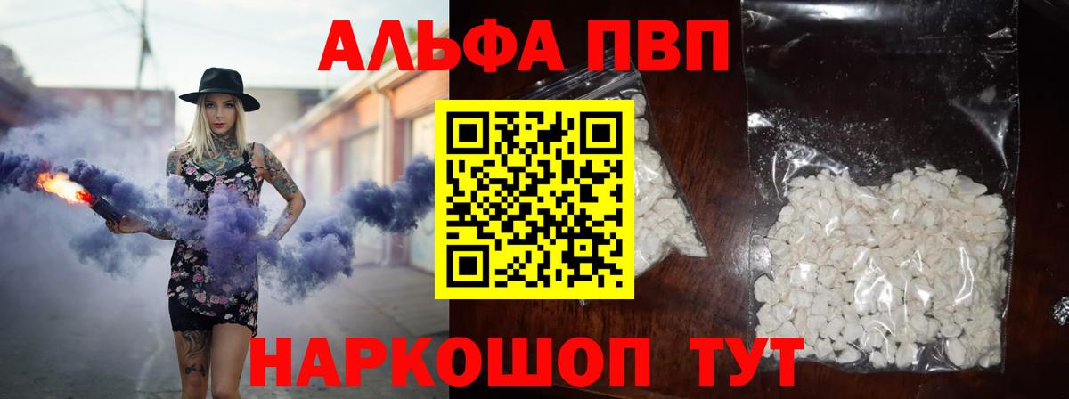 Alpha PVP  Alpha PVP СК КРИС  Alfa_PVP кристаллы  купить наркотик  Вход с VPN  Alpha PVP кристаллы  Нижнекамск 