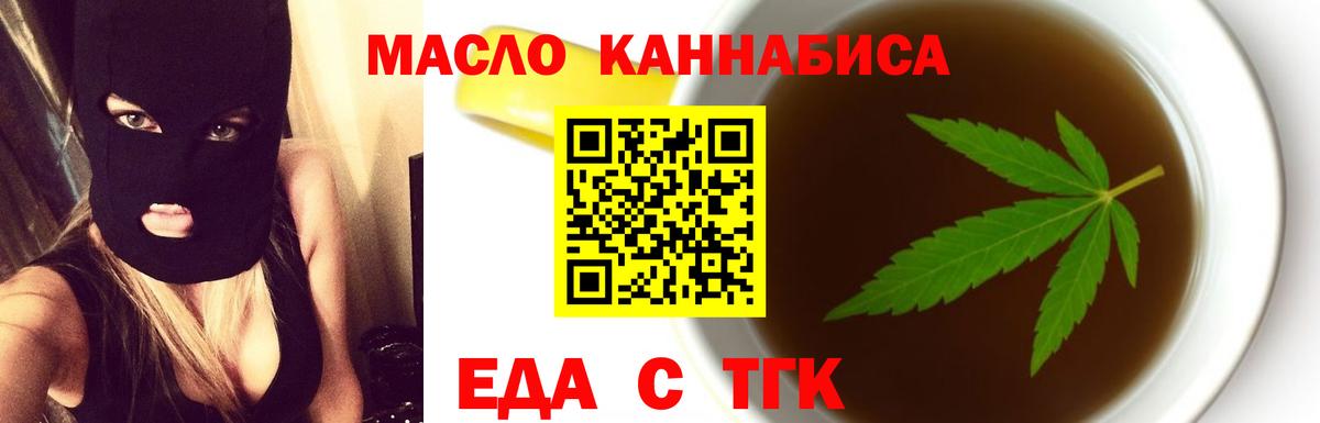 Нижнекамск  Печенье с ТГК марихуана  Вход с VPN 