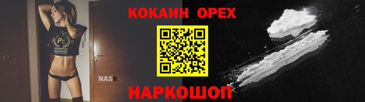 Cocaine  Кокаин 97%  Вход с VPN  Нижнекамск  Cocaine Columbia 