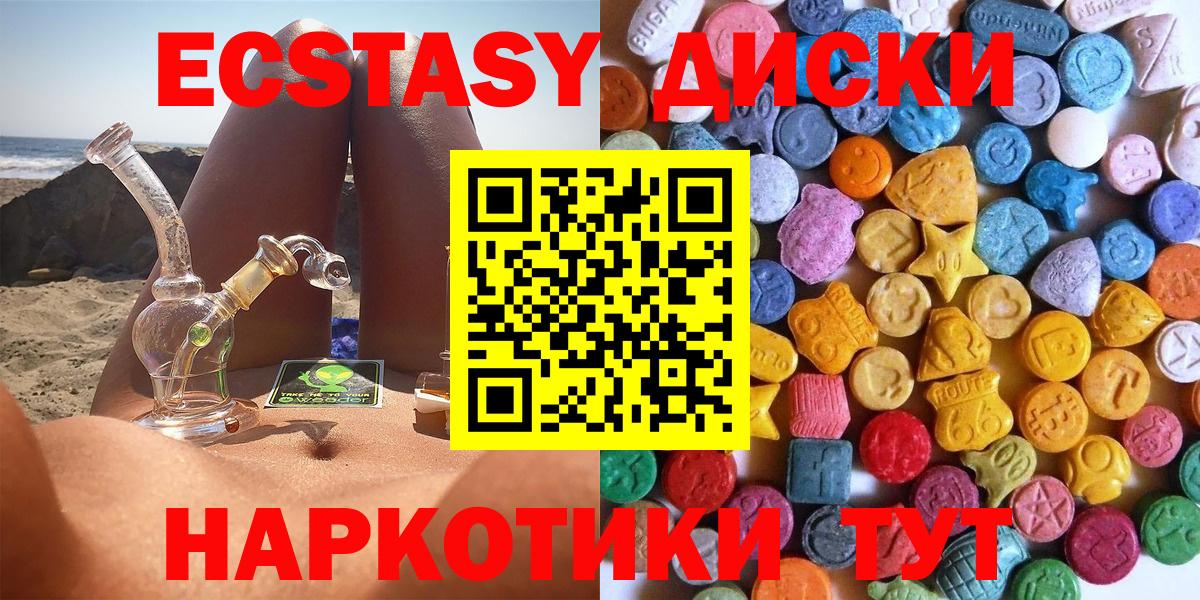 Экстази Cube Нижнекамск