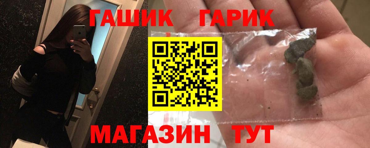 ГАШИШ гарик Нижнекамск