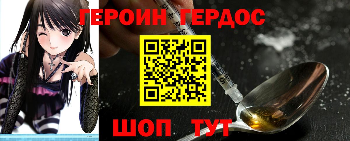 Героин VHQ  Вход с VPN  Нижнекамск 