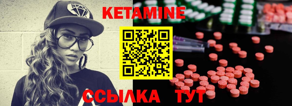 КЕТАМИН VHQ  Вход с VPN  Нижнекамск 