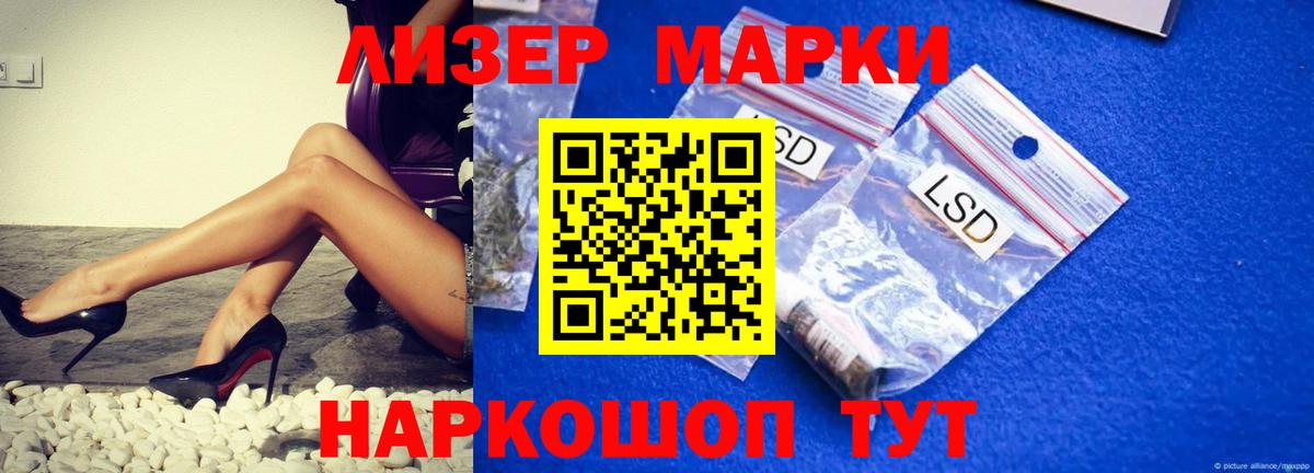 Лсд 25 экстази кислота Нижнекамск