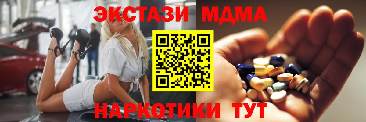 МДМА VHQ  MDMA кристаллы  Нижнекамск  Вход с VPN 