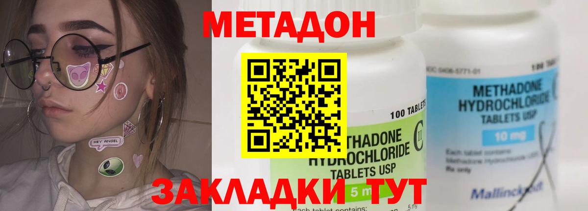 Нижнекамск  МЕТАДОН белоснежный  Вход с VPN 