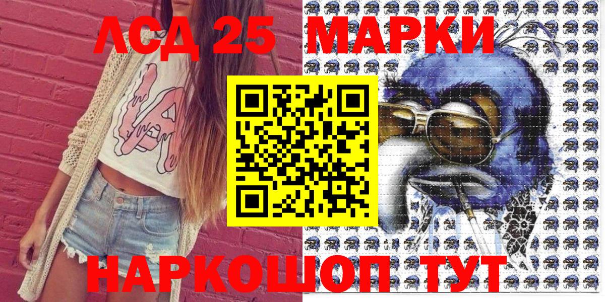 Марки NBOMe 1,8мг  Марки NBOMe 1,8мг  Нижнекамск  Вход с VPN 